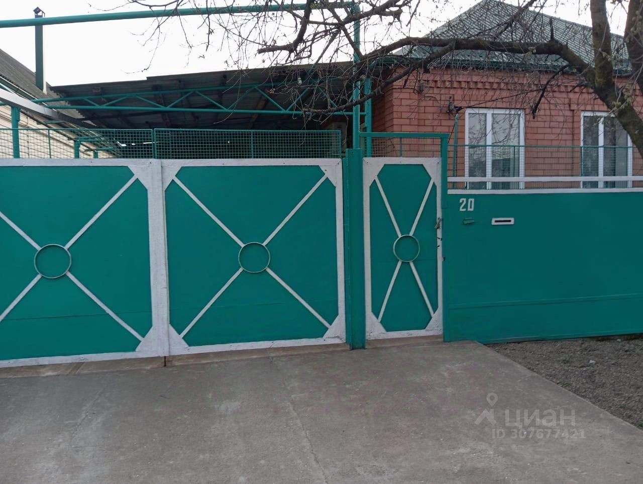 Недвижимость Курганинск Купить Дом
