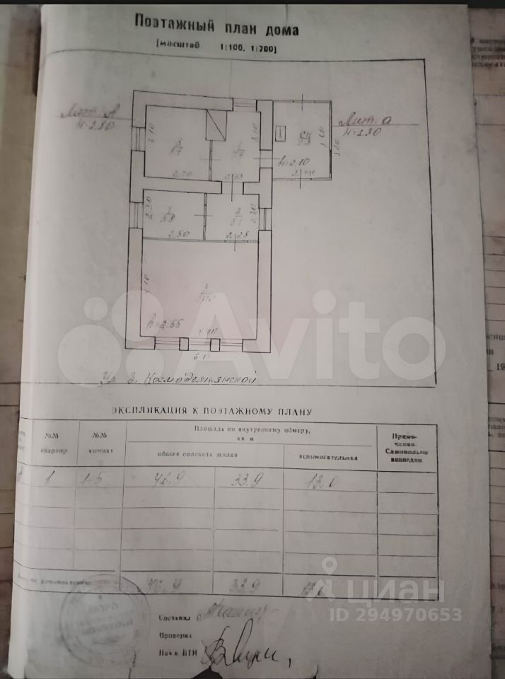 Купить дом 47м² ул. Зои Космодемьянской, 27, Лебедянь, Липецкая область ...