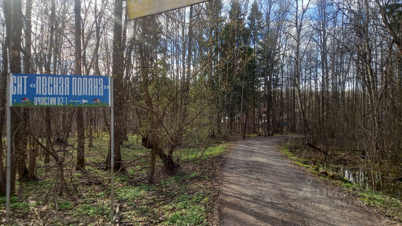 Купить загородную недвижимость в садовое товарищество Лесная Поляна в  городе Электросталь, продажа загородной недвижимости - база объявлений  Циан. Найдено 1 объявление