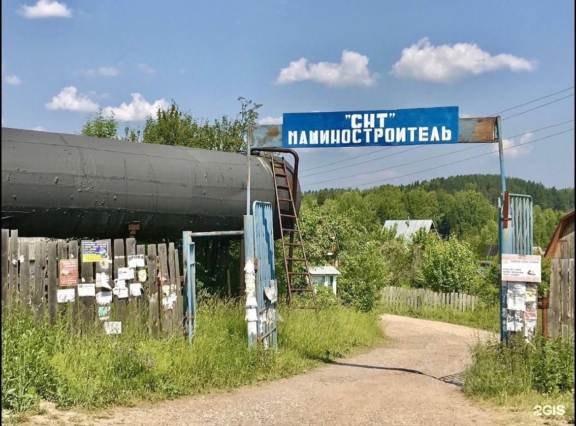 Купить загородную недвижимость в СНТ Машиностроитель городского округа  Краснокамского, продажа загородной недвижимости - база объявлений Циан.  Найдено 3 объявления