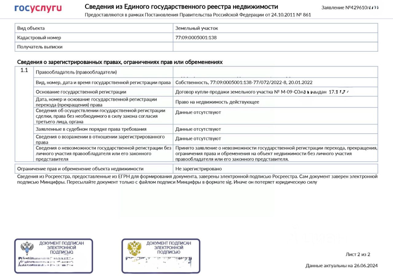 Купить дом в районе Сокол в Москве, продажа домов - база объявлений Циан.  Найдено 12 объявлений