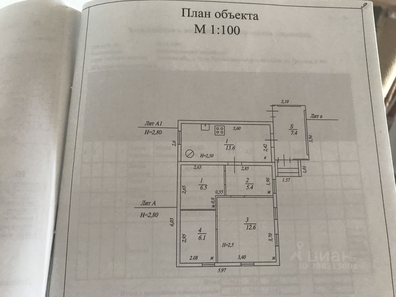 Купить дом без посредников в поселке Мясново города Тулы от хозяина,  продажа домов с участком от собственника в поселке Мясново города Тулы.  Найдено 4 объявления.