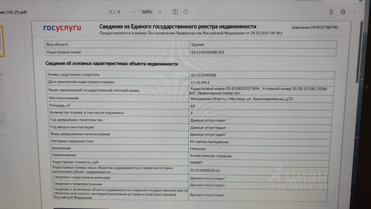 Купить дом без посредников в Мытищах от хозяина, продажа домов с участком  от собственника в Мытищах. Найдено 374 объявления.