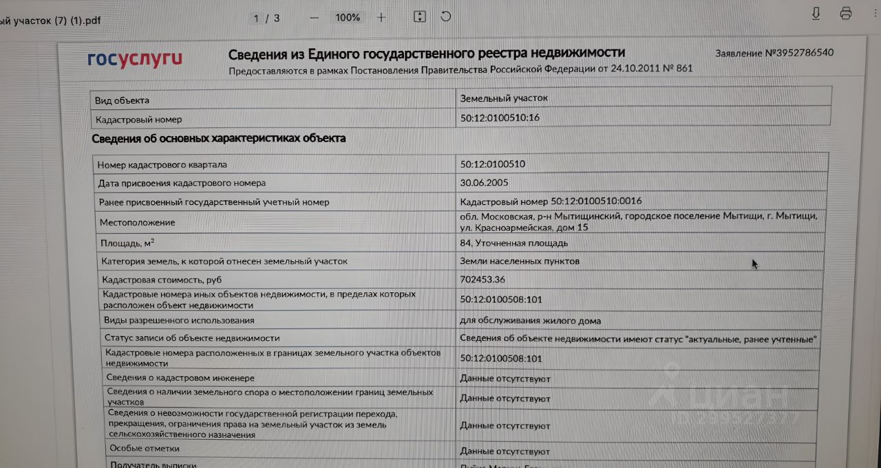 Купить дом без посредников в Мытищах от хозяина, продажа домов с участком  от собственника в Мытищах. Найдено 374 объявления.