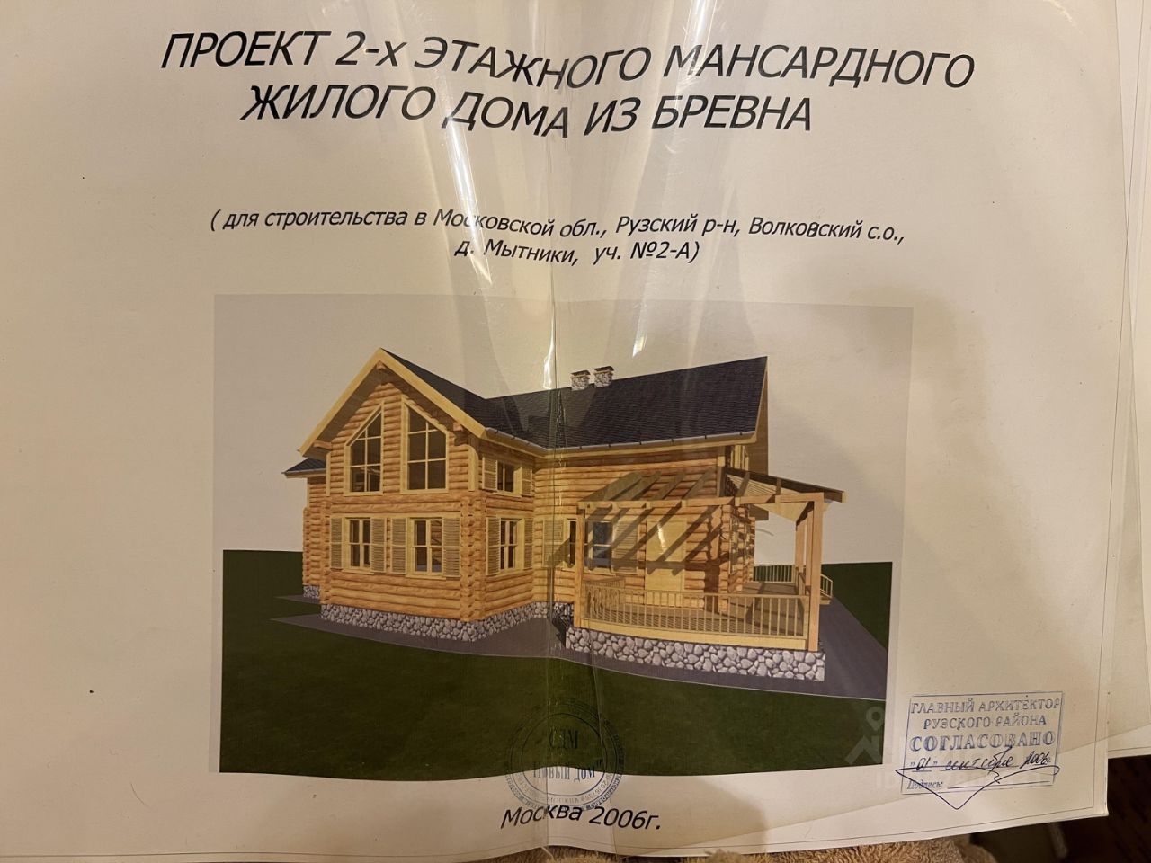 Продаю дом 21сот. ул. Луговая, Московская область, Рузский городской округ,  Мытники деревня - база ЦИАН, объявление 297808331