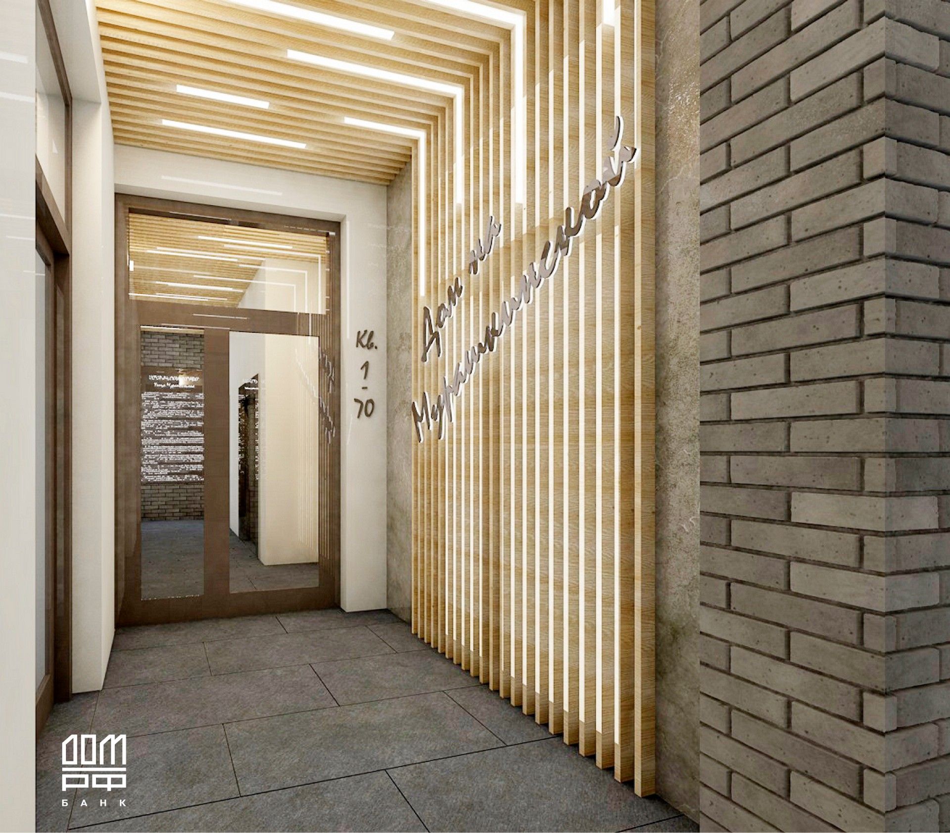 купить квартиру в ЖК Дом на Мурашкинской