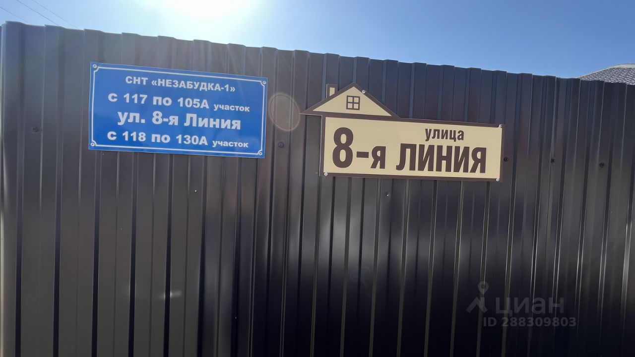 Купить загородную недвижимость в СНТ Незабудка-1 Оренбургского района,  продажа загородной недвижимости - база объявлений Циан. Найдено 2 объявления