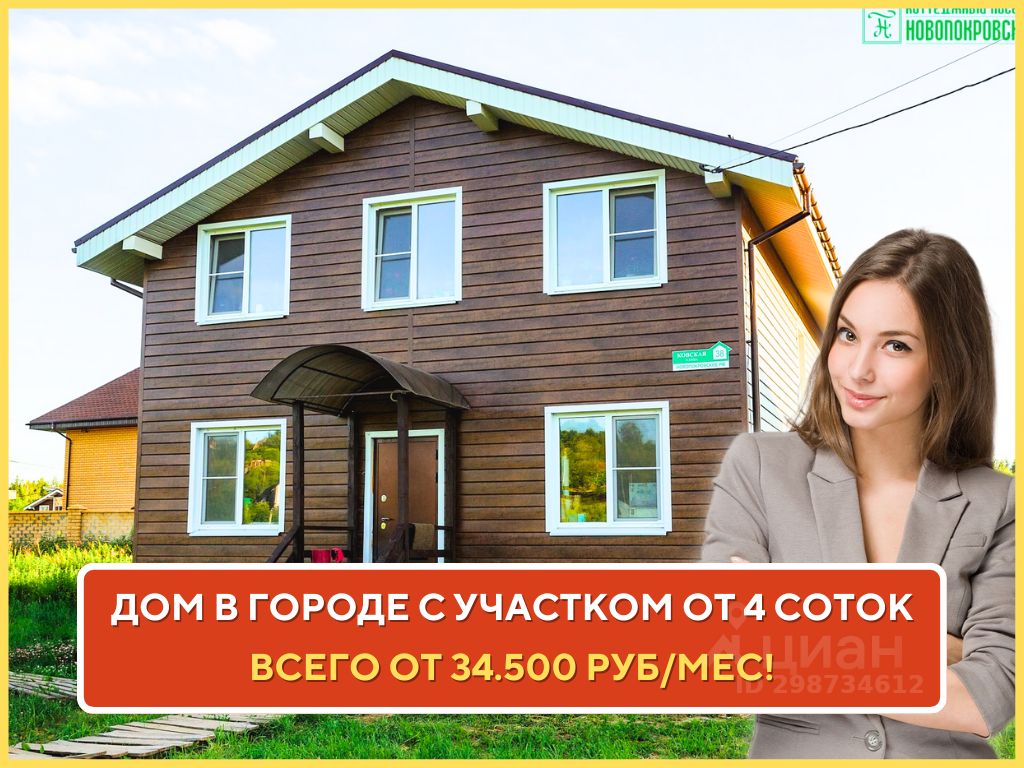 Купить дом рядом с метро Горьковская, продажа домов - база объявлений Циан.  Найдено 65 объявлений