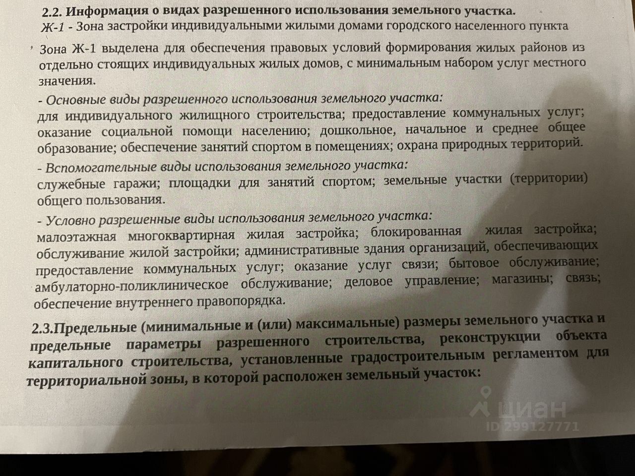 🏠 Купить квартиру на Тагильская в Нижнем Тагиле, продажа квартир недорого.  Найдено 1 предложений — 2ГИС