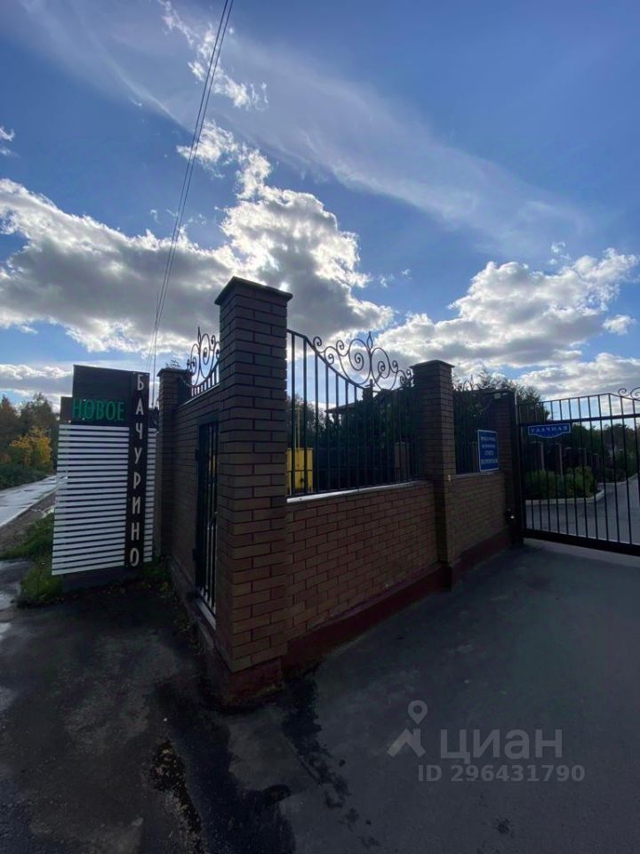 Продаю дом 182.3м² ул. Удачная, 18, Москва, НАО (Новомосковский ...