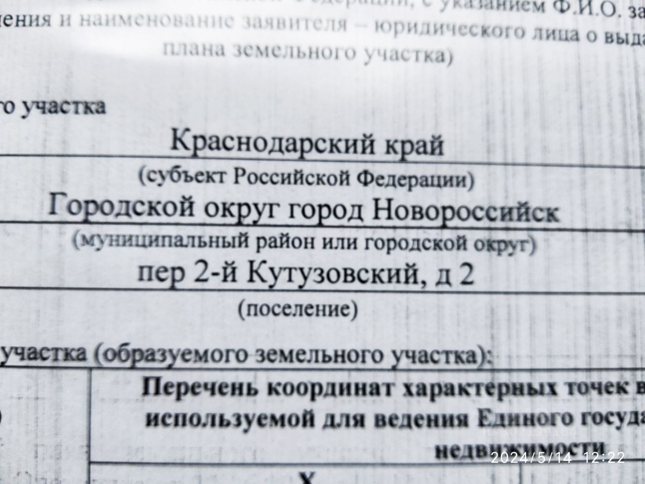 Купить дом без посредников в Новороссийске от хозяина, продажа домов с  участком от собственника в Новороссийске. Найдено 444 объявления.