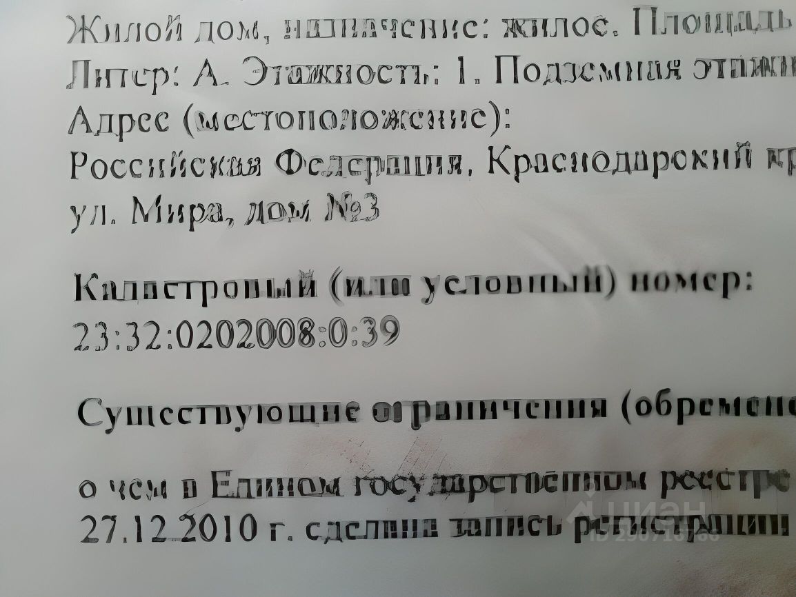 Купить дом на улице Мира в станице Новорождественская в сельском поселении  Новорождественское, продажа домов - база объявлений Циан. Найдено 2  объявления