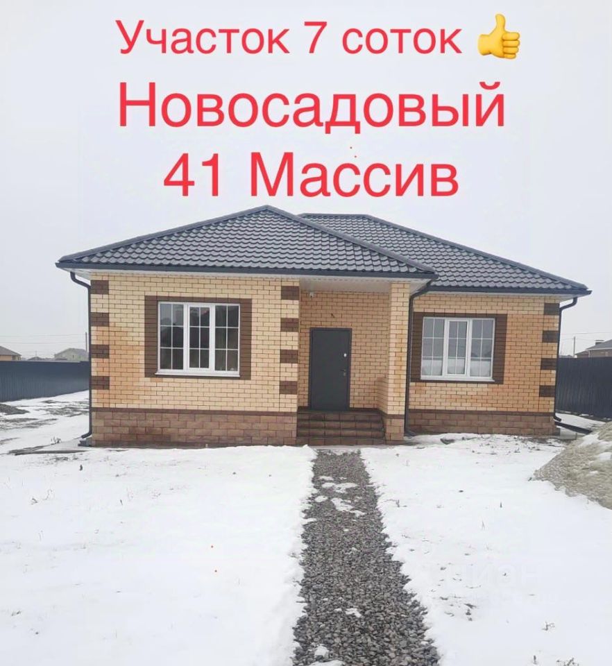 Продаю дом 7сот. Белгородская область, Белгородский район, Новосадовское  с/пос, Новосадовый поселок, Новосадовый 41 микрорайон - база ЦИАН,  объявление 299656709