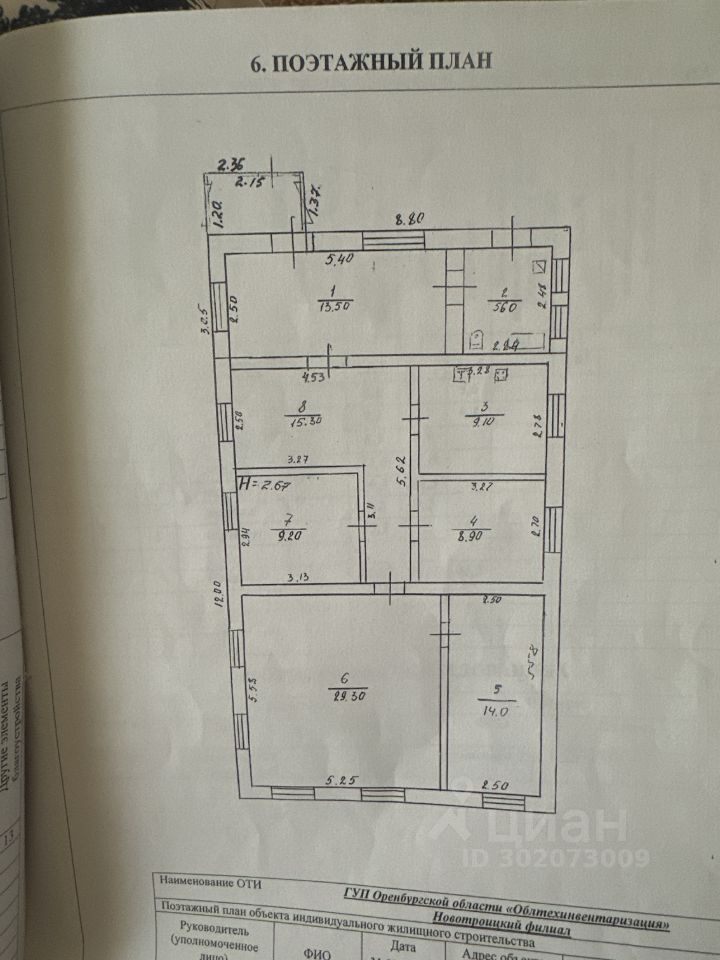 Продается1-этажныйдом,104,8м²