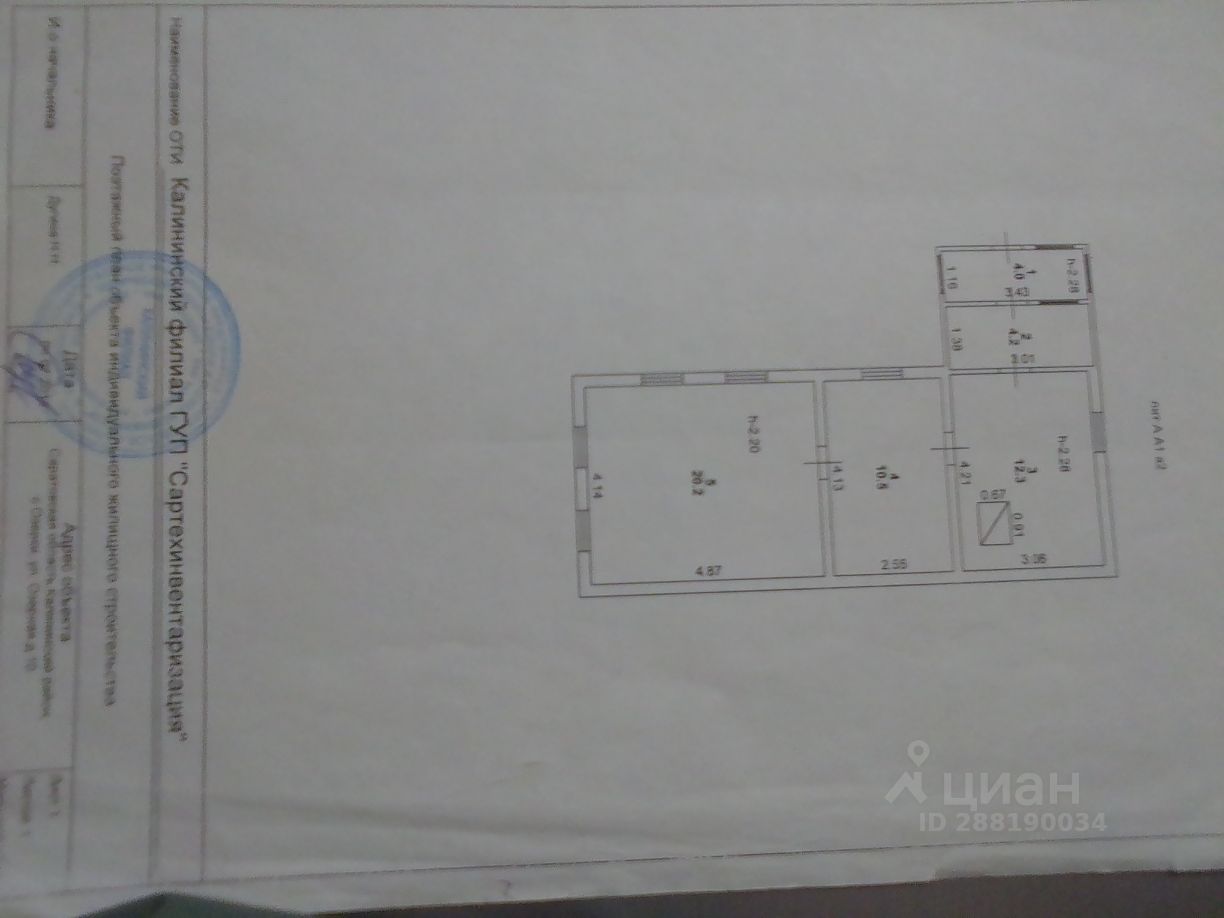 Продаю дом 10сот. Озерная ул., 10, Саратовская область, Калининский район,  Озерки село - база ЦИАН, объявление 288190034