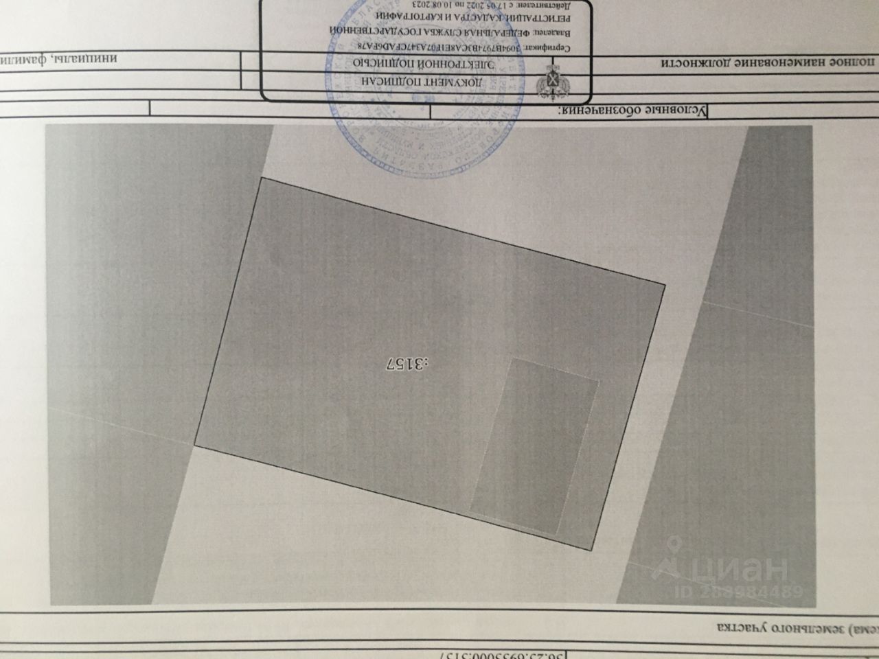 Купить дом в СНТ Озон в сельском поселении Новоживотинновское, продажа  домов - база объявлений Циан. Найдено 6 объявлений