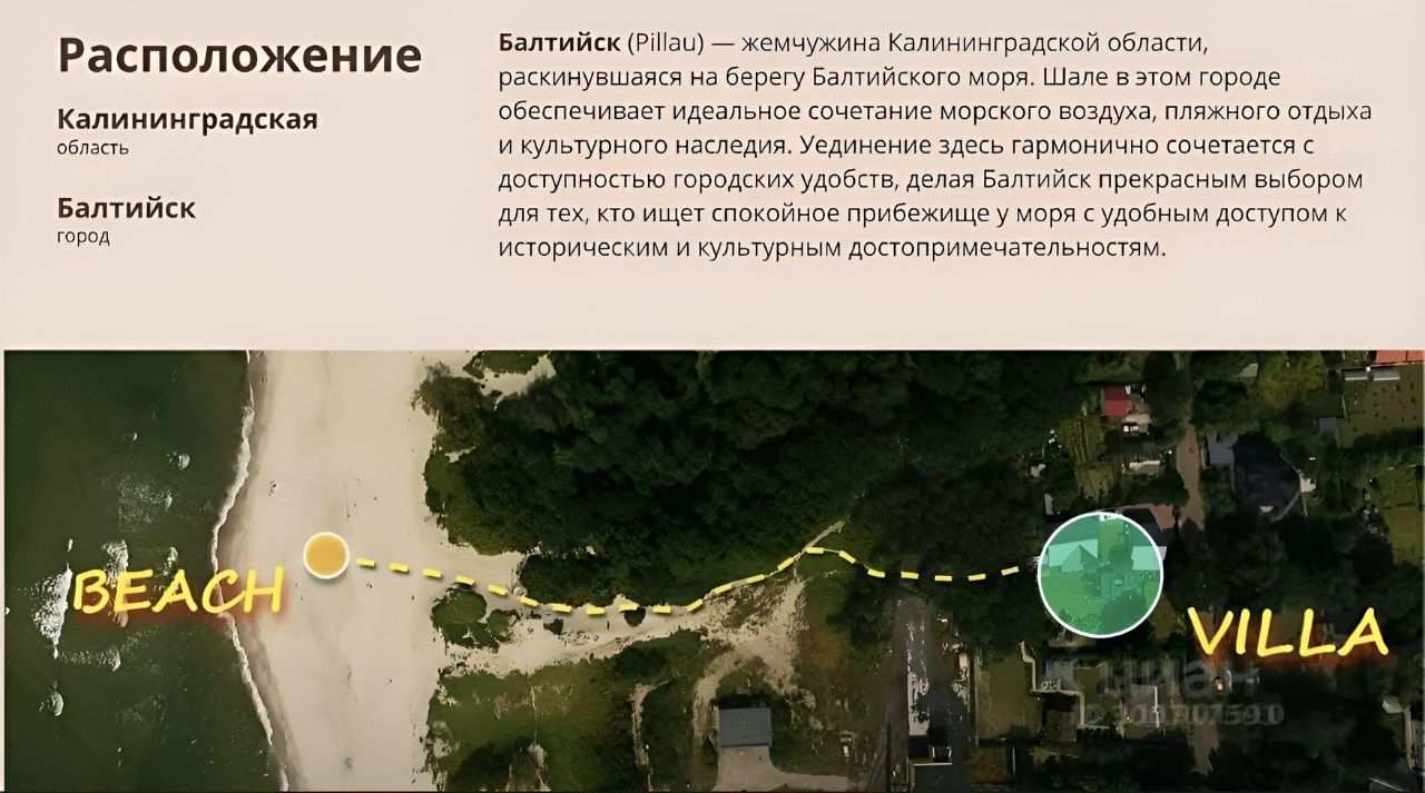 Купить дом в Балтийске, продажа домов - база объявлений Циан. Найдено 23  объявления