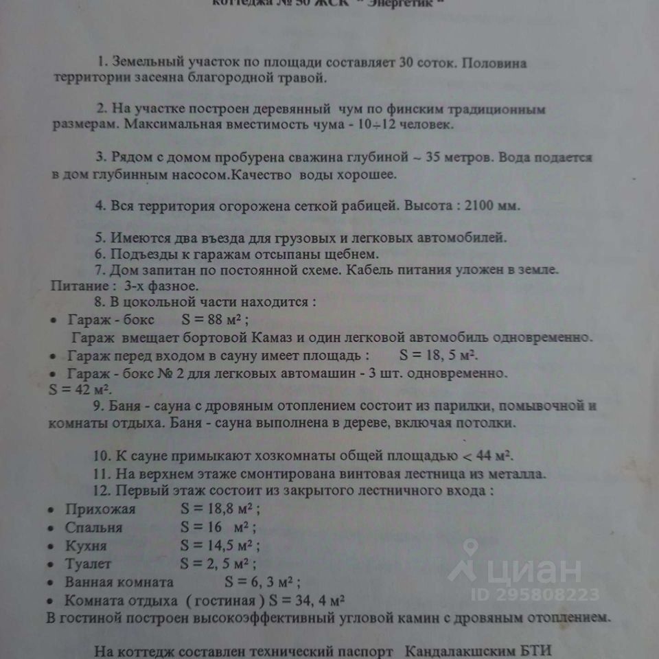 Купить дом для ПМЖ в Полярных Зорях, продажа коттеджей для постоянного  проживания. Найдено 1 объявление.