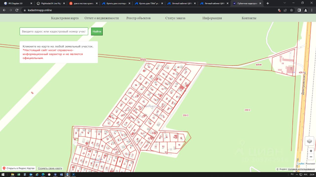 Продаю дом 7сот. 45, Московская область, Дмитровский городской округ,  Прогресс-4 садовое товарищество - база ЦИАН, объявление 303742916