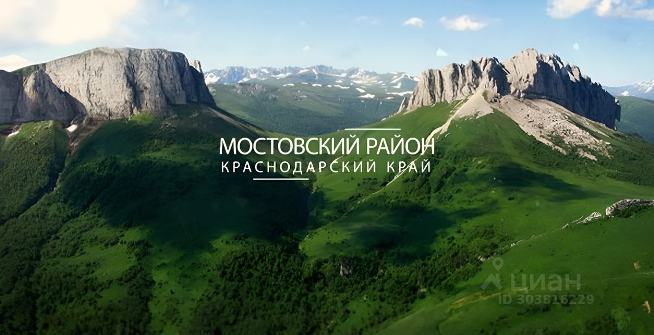 Продажа дома 9сот. Тургеневский пер., 25А, Краснодарский край, Мостовский  район, Псебай пгт - база ЦИАН, объявление 303816229