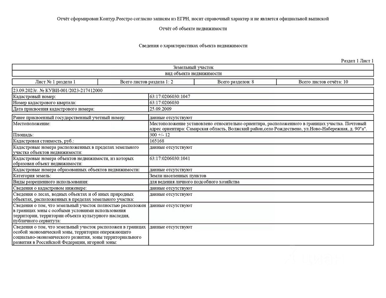 Продаю дом 3сот. ул. Ново-Набережная, Самарская область, Волжский район,  Рождествено с/пос, Рождествено село - база ЦИАН, объявление 292897913