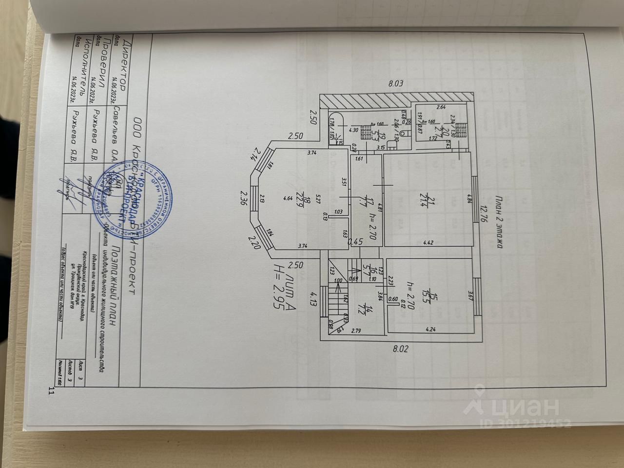 Купить дом без посредников в Краснодаре от хозяина, продажа домов с  участком от собственника в Краснодаре. Найдено 1 038 объявлений.