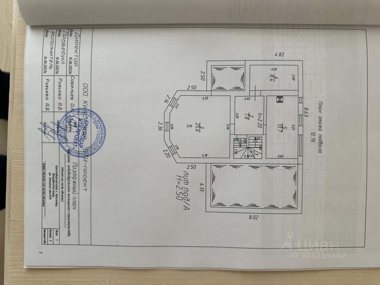 Купить дом в Краснодаре, продажа домов - база объявлений Циан. Найдено 3  644 объявления