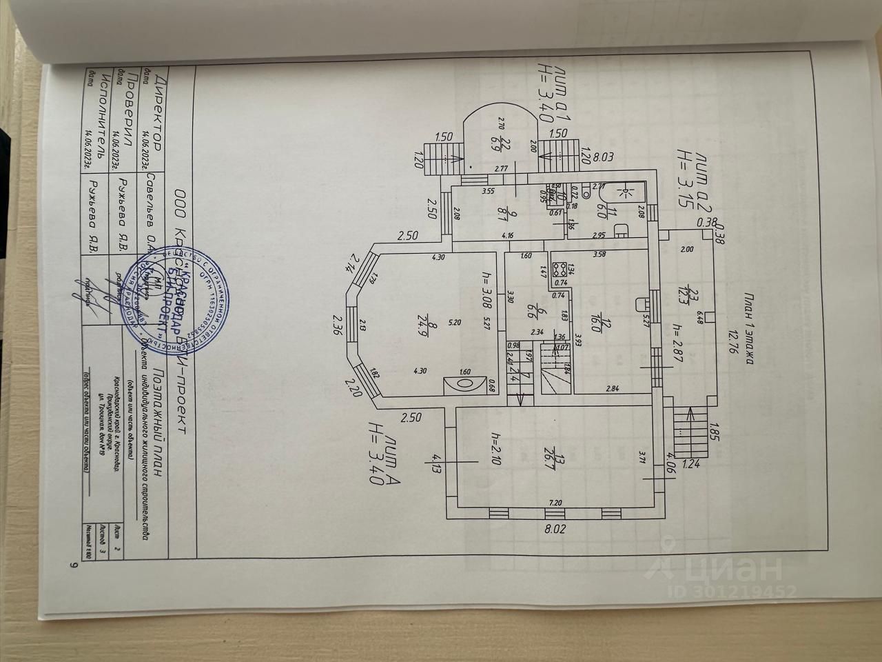 Купить дом в Краснодаре, продажа домов - база объявлений Циан. Найдено 4  499 объявлений