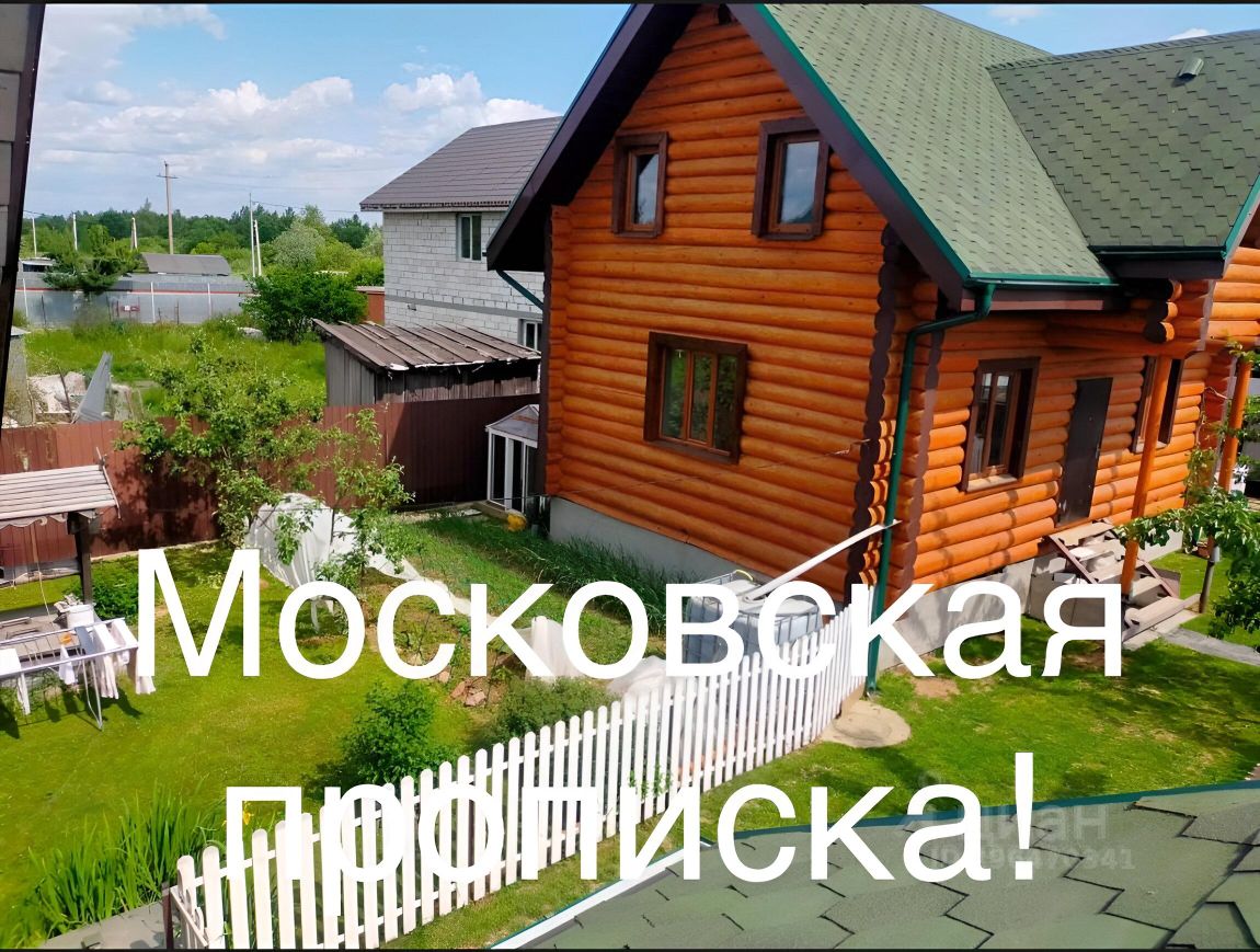 Купить загородную недвижимость в деревне Сахарово Вороновского поселения,  продажа загородной недвижимости - база объявлений Циан. Найдено 2 объявления