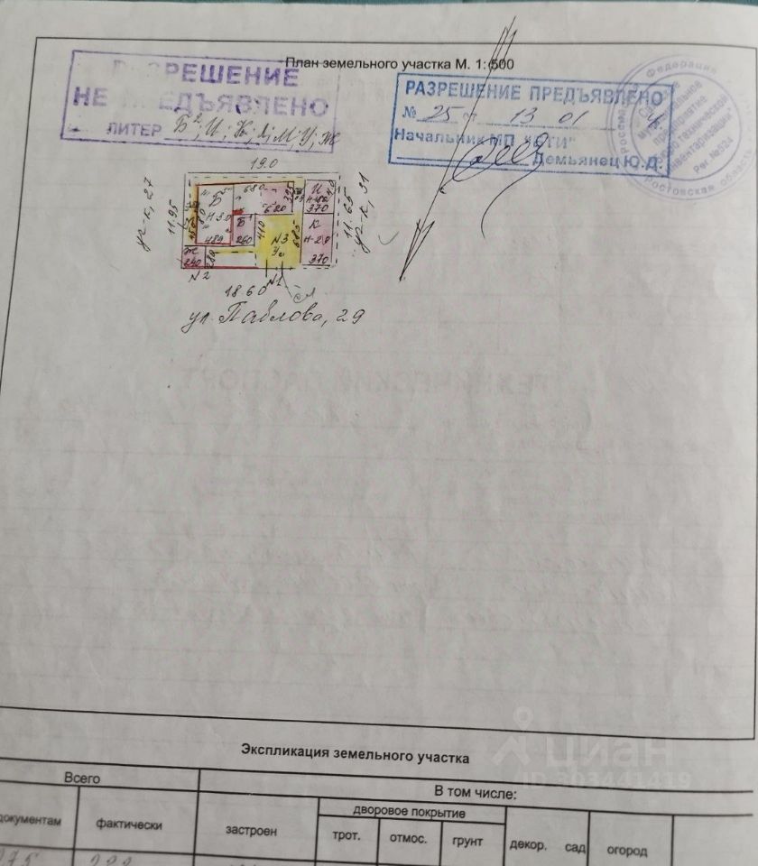 Продаю дом 2сот. ул. Павлова, Сальск, Ростовская область, Сальский район -  база ЦИАН, объявление 303441419