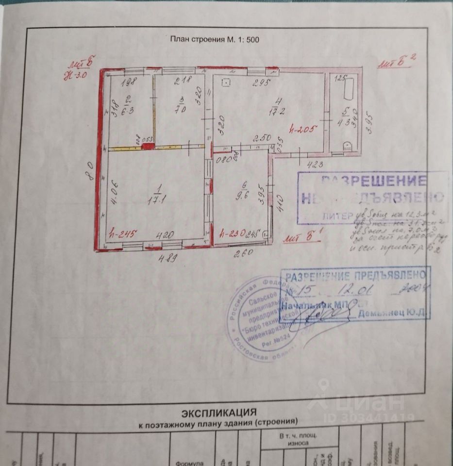 Продаю дом 2сот. ул. Павлова, Сальск, Ростовская область, Сальский район -  база ЦИАН, объявление 303441419