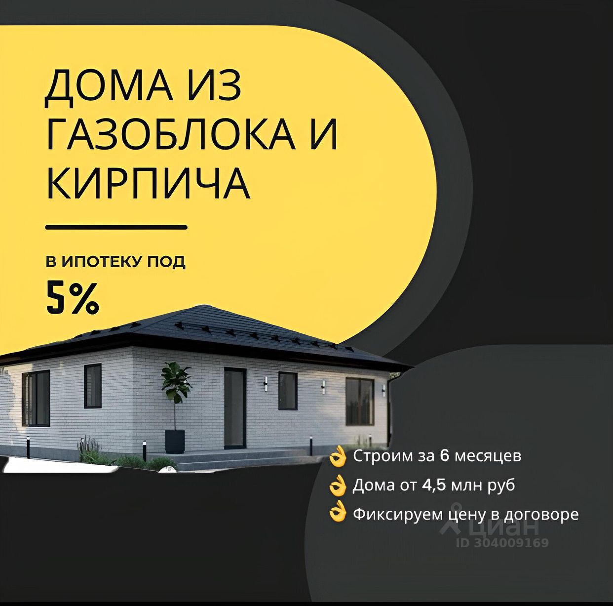 Купить дом в коттеджном поселке в Саратове, продажа домов в КП. Найдено 11  объявлений.