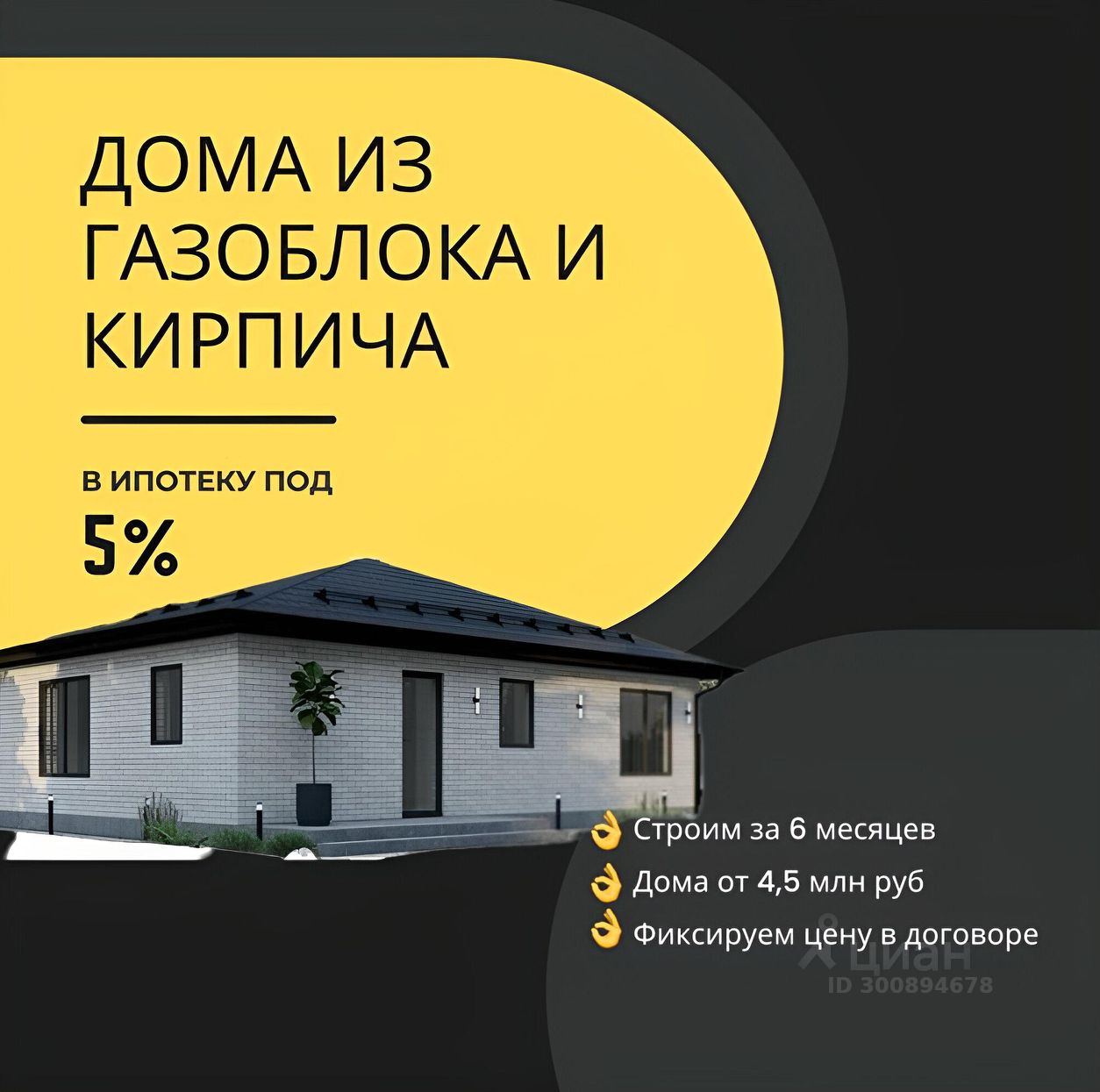 Купить дом 9сот. ул. Большая Лесопарковая, Саратов, Саратовская область -  база ЦИАН, объявление 300894678