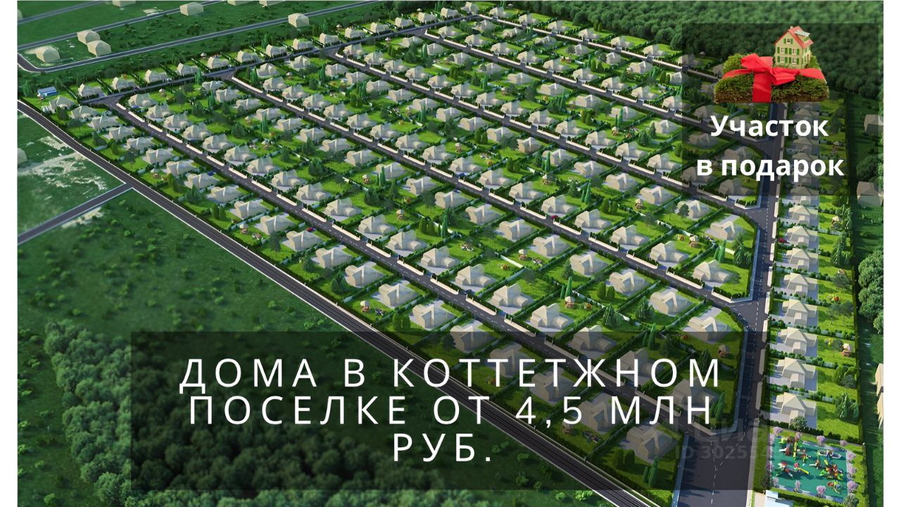 Купить дом с пропиской в Саратове, продажа домов для ПМЖ. Найдено 105  объявлений.