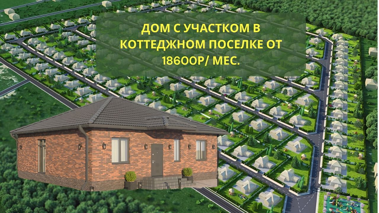 Купить дом с пропиской в Саратове, продажа домов для ПМЖ. Найдено 118  объявлений.