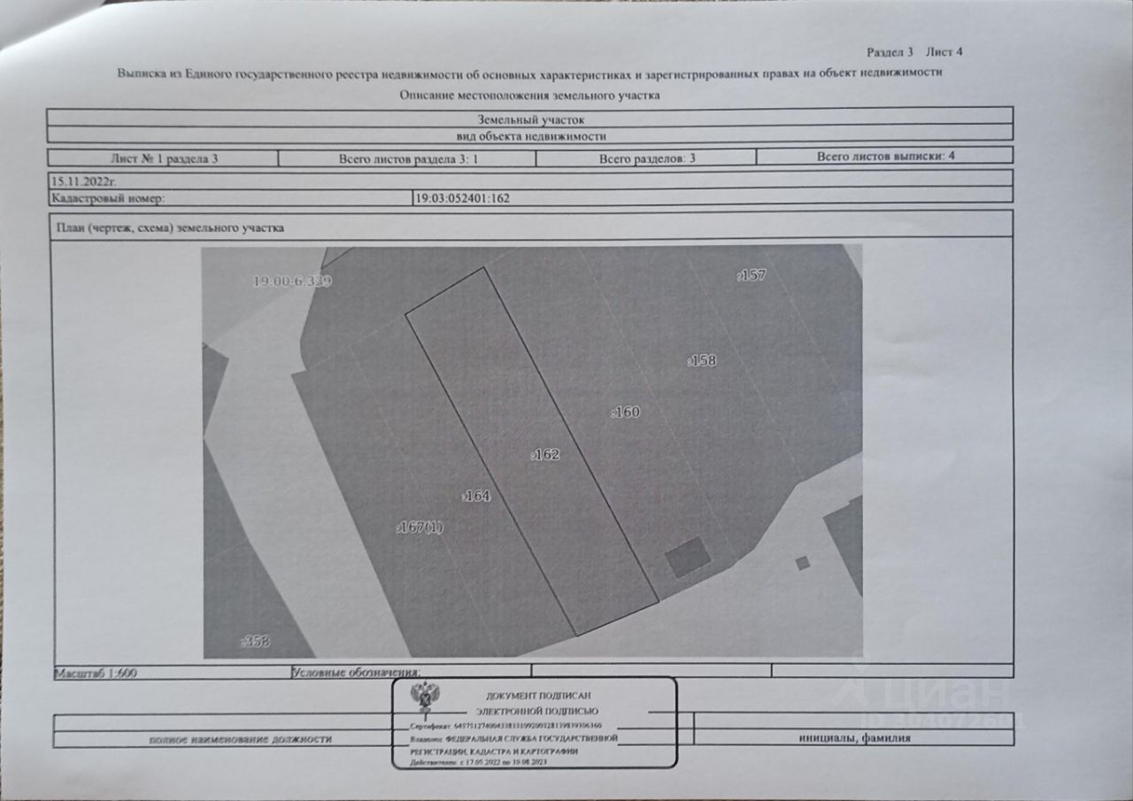 Продаю дом 9,7сот. Саяногорск, Хакасия респ., Саяногорск городской округ -  база ЦИАН, объявление 304072601