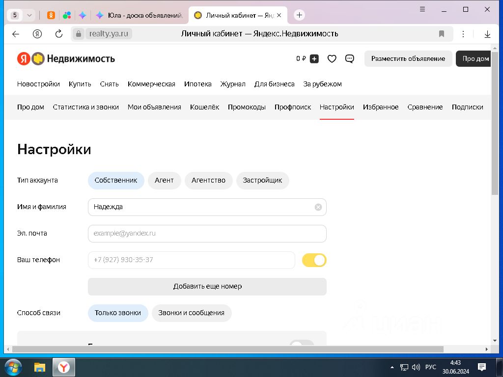 Купить дом в Благовещенске, продажа домов - база объявлений Циан. Найдено  152 объявления