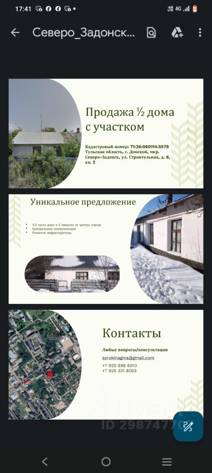 Купить дом 62м² Строительная ул., 8, Донской, Тульская область, Северо ...