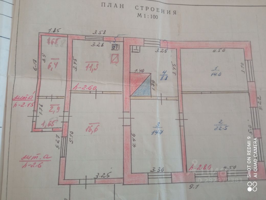 Купить дом с участком 12 соток в селе Шигоны Самарской области, продажа  коттеджей. Найдено 2 объявления.