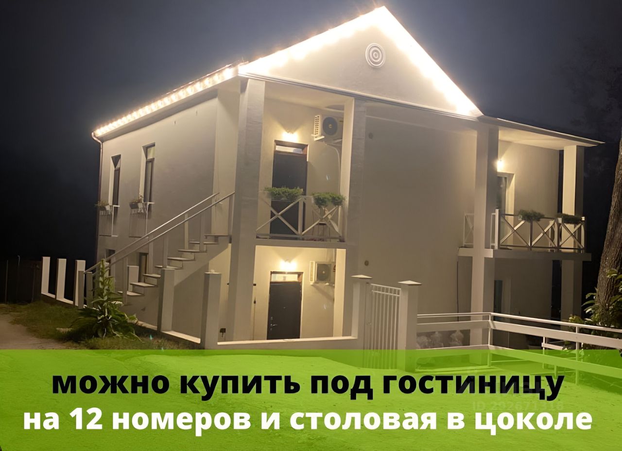 Продажа дома 4,2сот. 665, Краснодарский край, Сочи городской округ,  Раздольное село, Широкое поле СНТ - база ЦИАН, объявление 292671316