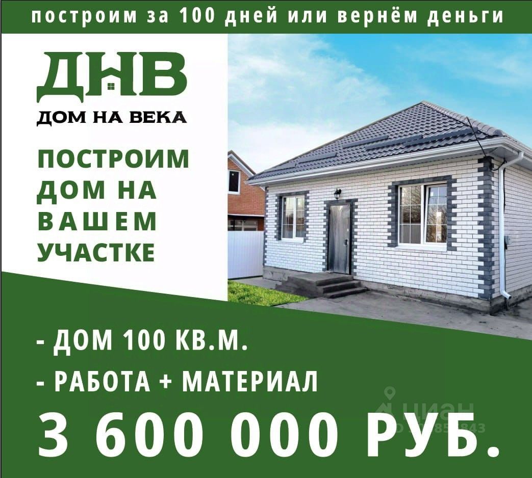 Продажа дома 4сот. ул. Ленина, 91А, Славянск-на-Кубани, Краснодарский край,  Славянский район - база ЦИАН, объявление 303856843