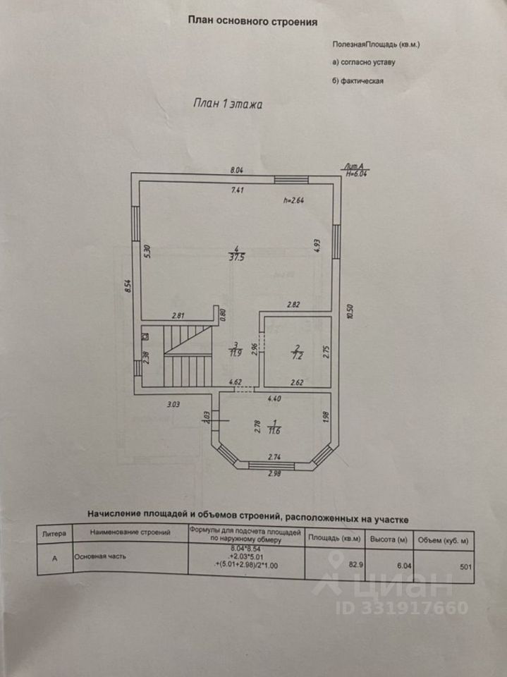 Продается двухэтажный дом из газоблоков, построенный в 2019 году. Общая площадь составляет 142,7 м² – pohled 5