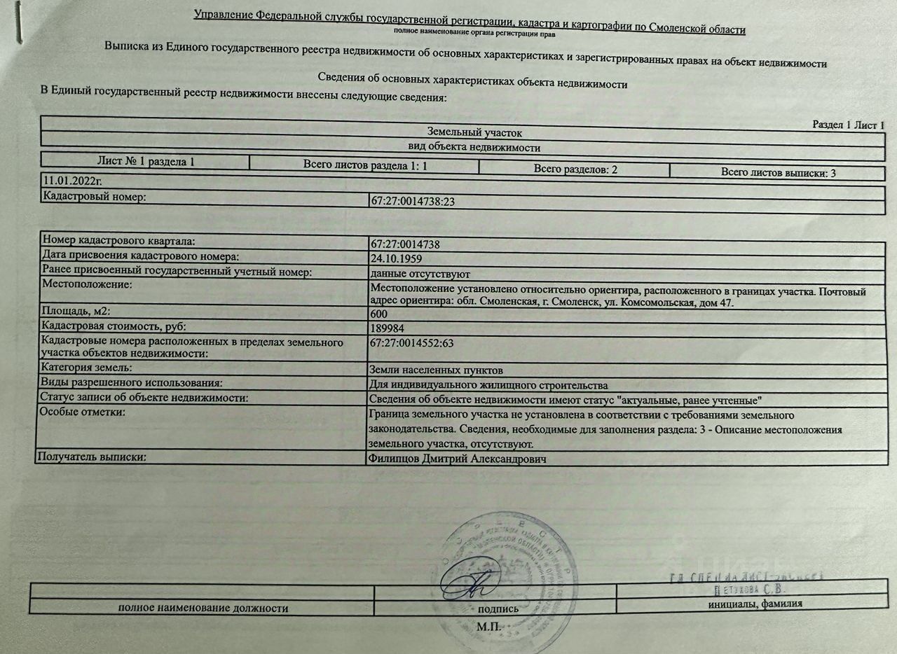 Купить дом на улице Комсомольская в городе Смоленск, продажа домов - база  объявлений Циан. Найдено 1 объявление