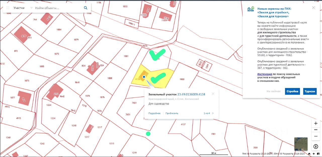 Купить дом в переулке Радужный в городе Сочи, продажа домов - база  объявлений Циан. Найдено 2 объявления