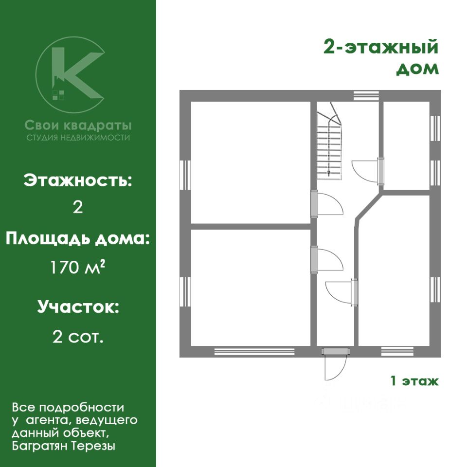 Купить дом на улице Огородная в деревне Софьино, продажа домов - база  объявлений Циан. Найдено 5 объявлений