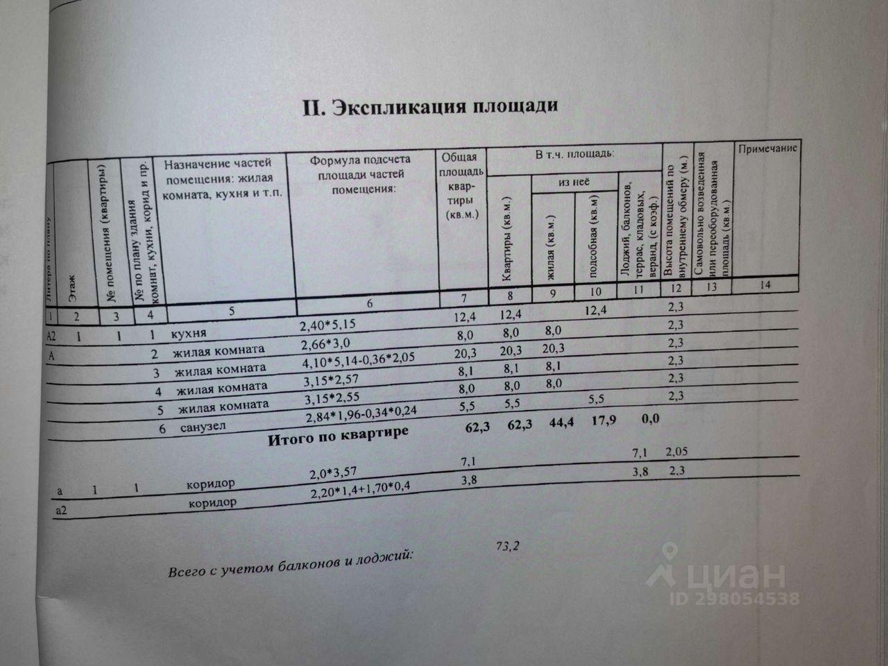 Купить дом в селе Соловьево Липецкой области, продажа домов - база  объявлений Циан. Найдено 5 объявлений