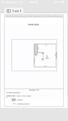 часть 3-этаж. дома 158 м²