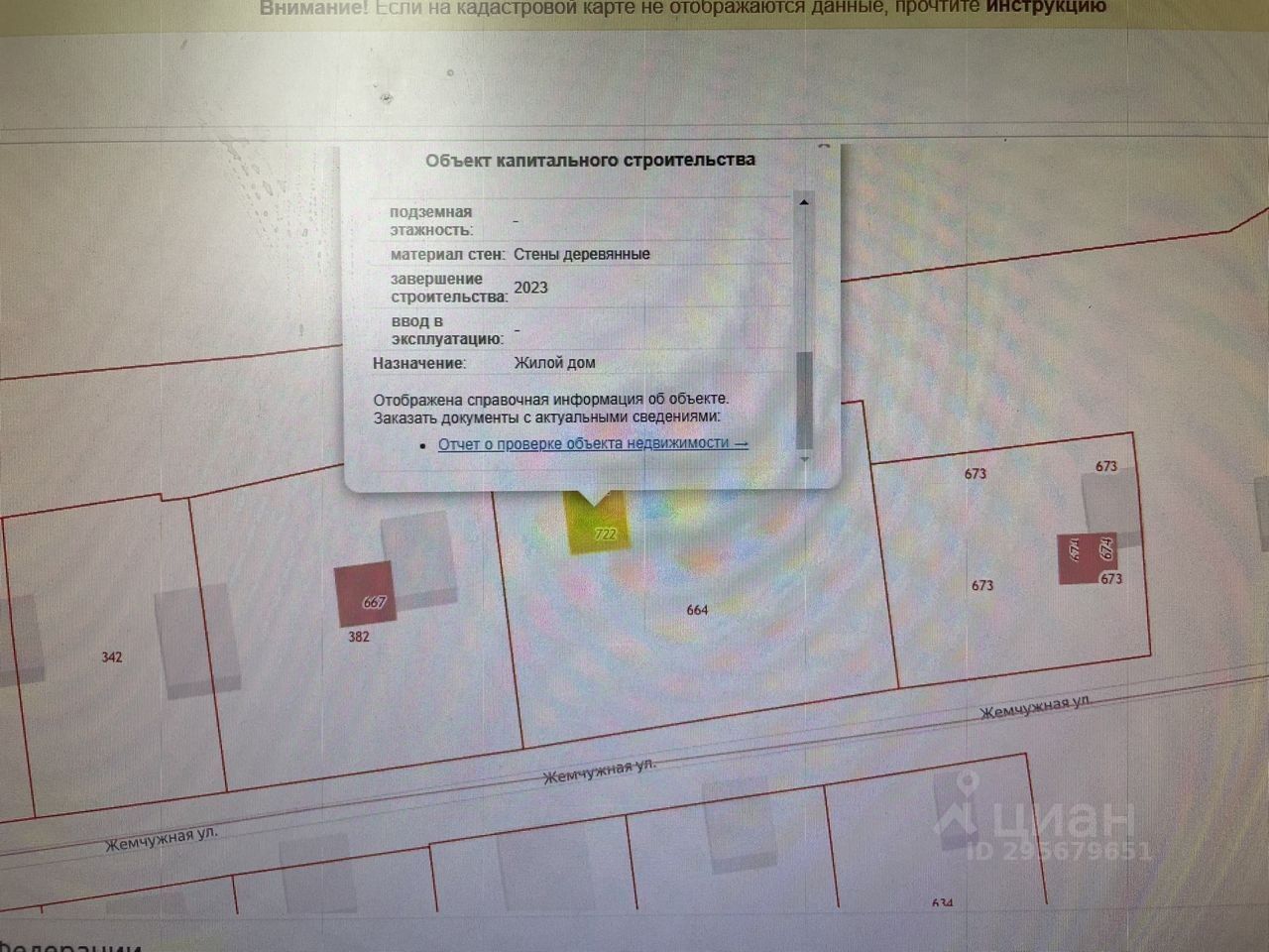 Продаю дом 12сот. Архангельская область, Северодвинск муниципальное  образование, Спектр СНТ - база ЦИАН, объявление 295679651