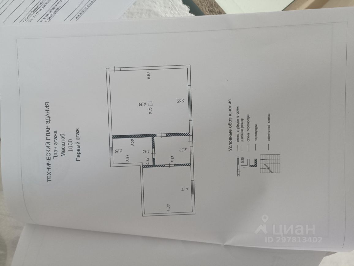 Купить дом в СНТ Строитель-2 в городе Севастополь, продажа домов - база  объявлений Циан. Найдено 1 объявление