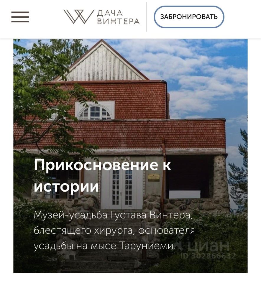 Купить дом с участком 6 соток в Сортавале, продажа коттеджей. Найдено 1  объявление.